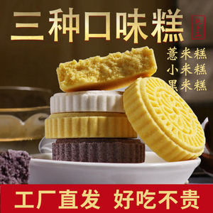 老人零食糕點